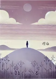 主角