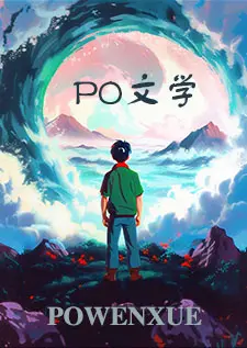 穿进情色系统的色情女高（NPH）