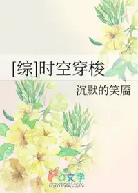 [综]时空穿梭