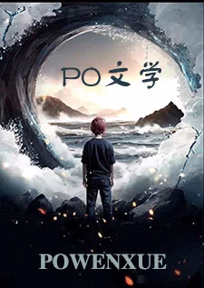 风的驯养(年下、虐男)